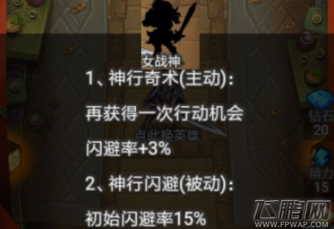 出发吧冒险家最强英雄技能属性介绍 哪个英雄最厉害 (4)