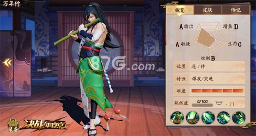 决战平安京万年竹阴阳术怎么搭配 万年竹阴阳术选择 (1)