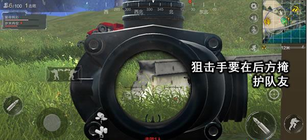 不做猪队友 光荣使命双排开黑技巧分享 (3)