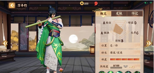 决战平安京万年竹式神怎么样 (1)