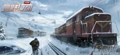 荒野行动雪天模式怎么玩 雪天模式玩法攻略 (1)