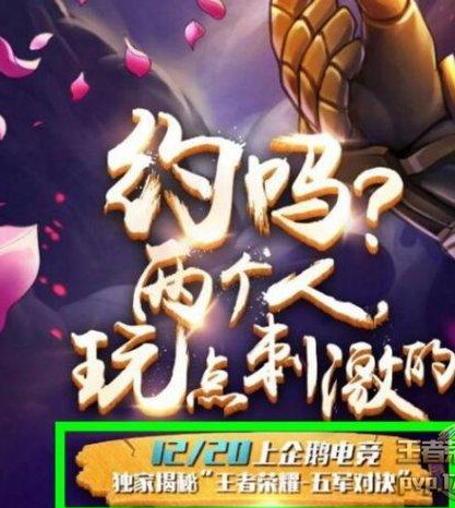 王者荣耀五军对决上线时间 新模式五军对决玩法揭秘 (1)