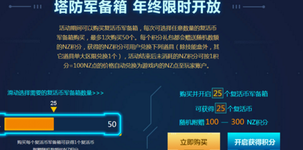 逆战星云战车420nz积分要多少钱可以到手 最低多少钱获得星云战车 (2)