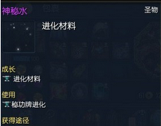剑灵秘功牌怎么强化 秘功牌功能介绍 (1)