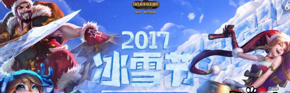 lol冰原狙击皮肤怎么免费领取 lol冰原狙击皮肤免费领取地址 (1)