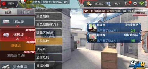 cf手游卫星基地什么点位好 卫星基地点位分析 (1)