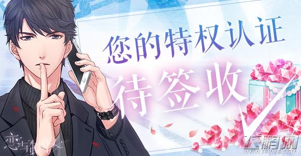 恋与制作人特权卡功能介绍 (1)