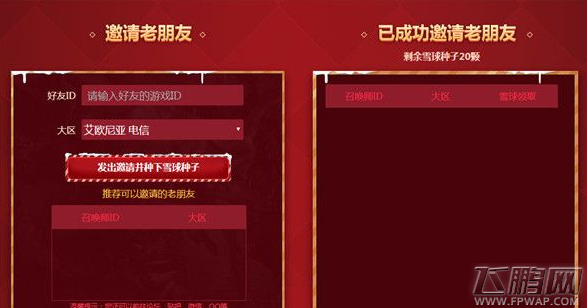 LOL无限火力雪球大战活动地址 LOL无限火力雪球大战活动网址 (2)