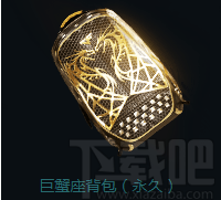 CF巨蟹座背包怎么得 巨蟹座背包免费领取攻略 (1)
