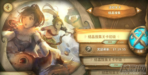 Sdorica周日结晶关卡攻略 (1)