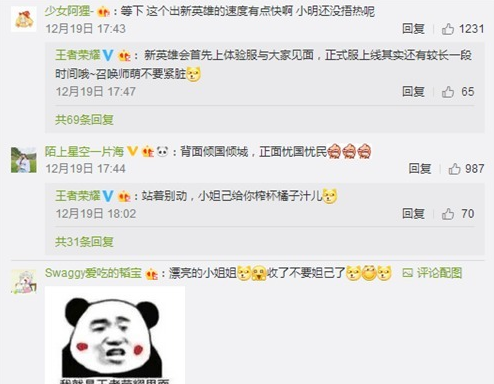 王者荣耀新女性英雄曝光 撑着油纸伞令人遐想 (3)