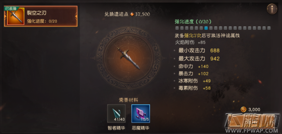 无尽神域装备强化方法详解 (1)