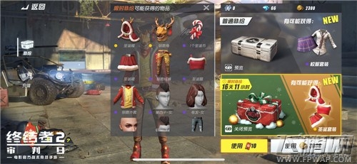 终结者2审判日圣诞新版上线 圣诞僵尸新版本内容介绍 (4)