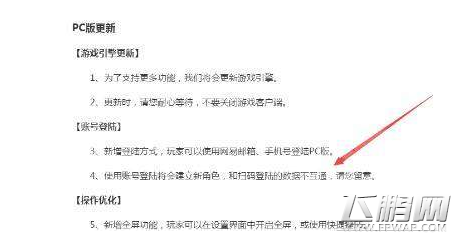 荒野行动PC版更新后数据全没了怎么办 PC版更新后数据恢复教程 (1)