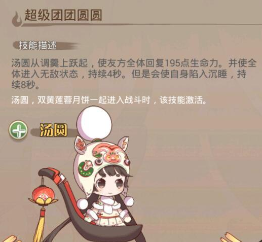 食之契约连携技有哪些 实用连携技推荐 (2)