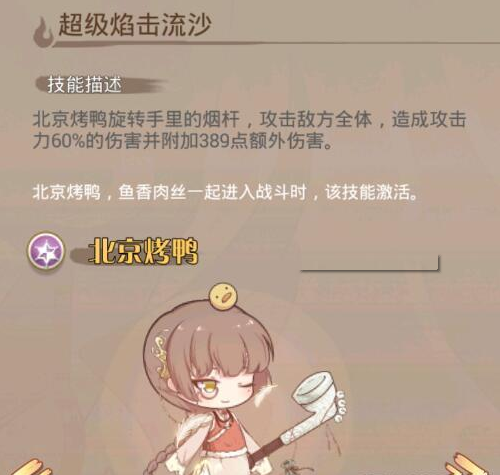 食之契约连携技有哪些 实用连携技推荐 (4)