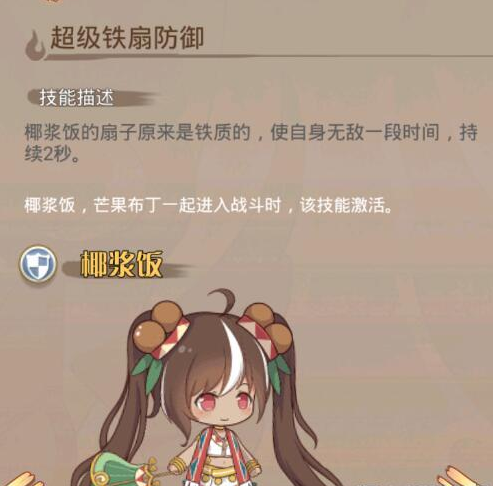 食之契约连携技有哪些 实用连携技推荐 (5)