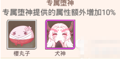 食之契约堕神如何培养 堕神培养攻略 (3)
