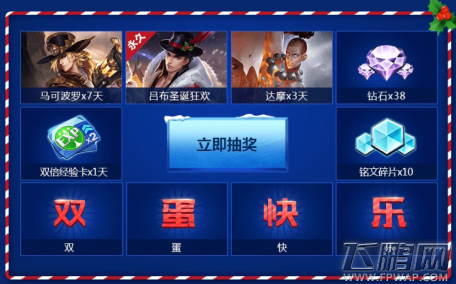 王者荣耀双蛋狂欢活动怎么参加 双蛋狂欢抽奖活动参加方法详解 (1)