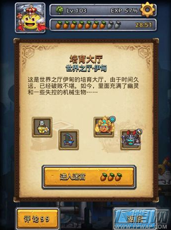 不思议迷宫伊甸培育大厅平民速刷攻略 伊甸培育大厅两大速刷方法 (1)