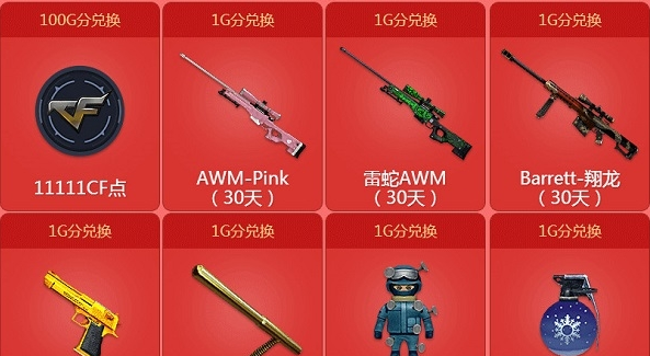 cf2017圣诞刮刮乐抽奖活动地址 抽奖活动技巧 (5)