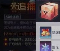 永远的7日之都雪花怎么获得 雪花获取攻略 (1)