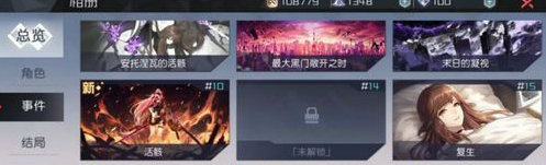 永远的7日之都14号CG怎么解锁 相册14号解锁条件一览 (1)
