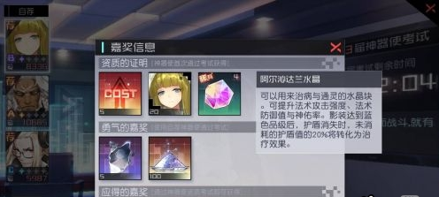 永远的7日之都稀有影装怎么获取 合成攻略详解 (2)