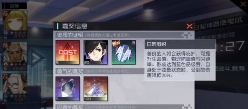 永远的7日之都稀有影装怎么获取 合成攻略详解 (3)