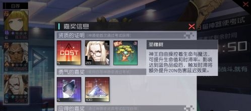 永远的7日之都稀有影装怎么获取 合成攻略详解 (4)