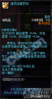 dnf雄鸡加速药剂怎么得 雄鸡加速药剂获得方法介绍 (1) dnf雄鸡加速药剂怎么得 雄鸡加速药剂获得方法介绍 (1)