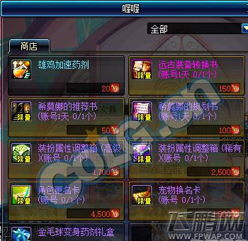 dnf雄鸡加速药剂怎么得 雄鸡加速药剂获得方法介绍 (2) dnf雄鸡加速药剂怎么得 雄鸡加速药剂获得方法介绍 (2)