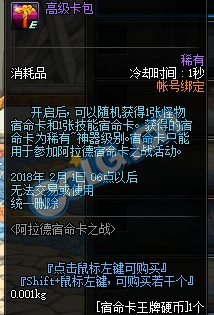 dnf高级卡包怎么得 dnf高级卡包获得方法介绍 (1) dnf高级卡包怎么得 dnf高级卡包获得方法介绍 (1)