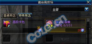 dnf高级卡包怎么得 dnf高级卡包获得方法介绍 (2) dnf高级卡包怎么得 dnf高级卡包获得方法介绍 (2)