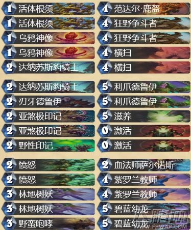 炉石传说范达尔中速德卡组怎么样 范达尔中速德卡组搭配攻略 (1)