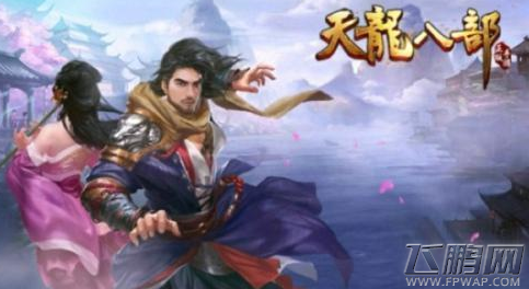 天龙八部手游中峨嵋可以使自己无敌的技能是什么 (1)