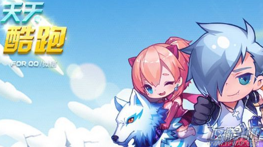 天天酷跑星空宗主吃到飞星后，什么会闪烁 (1)