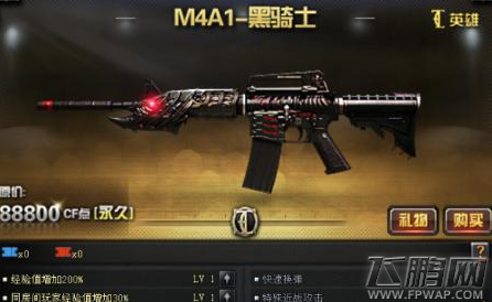 cfM4A1黑骑士怎么免费得 cfM4A1黑骑士免费领取地址分享 (1)