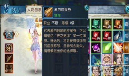 诛仙手游CV应援称号称号属性及获取方法介绍 (1)
