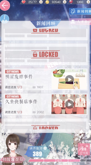 恋与制作人超市小偷事件怎么选 超市小偷事件完成攻略 (1)