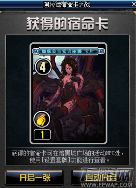 DNF12.28阿拉德宿命卡牌之战活动奖励一览 (3)
