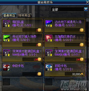 DNF12.28阿拉德宿命卡牌之战活动奖励一览 (7)