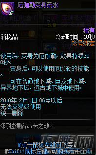 DNF12.28阿拉德宿命卡牌之战活动奖励一览 (8)