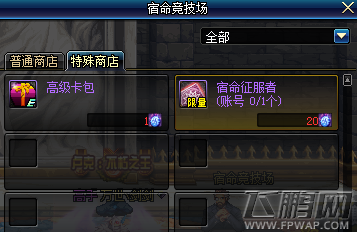 DNF12.28阿拉德宿命卡牌之战活动奖励一览 (13)