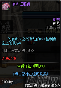 DNF12.28阿拉德宿命卡牌之战活动奖励一览 (14)