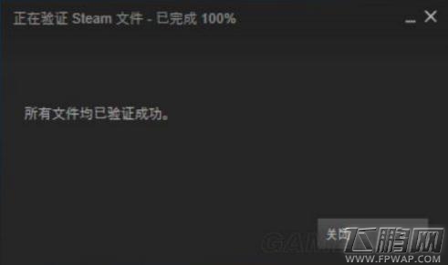绝地求生1.0应用运行中错误怎么办 吃鸡显示Steam错误怎么办 (2)