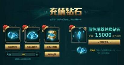 LOL海克斯科技圣诞礼物活动地址规则和奖励介绍 (3)
