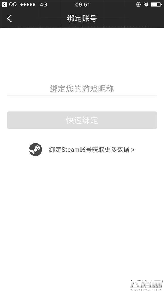 绝地求生社区app无法绑定怎么办 绝地求生社区app如何绑定steam (1)