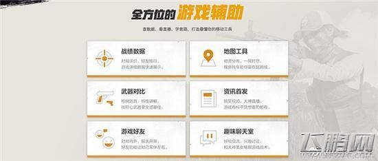 绝地求生社区app无法绑定怎么办 绝地求生社区app如何绑定steam (2)