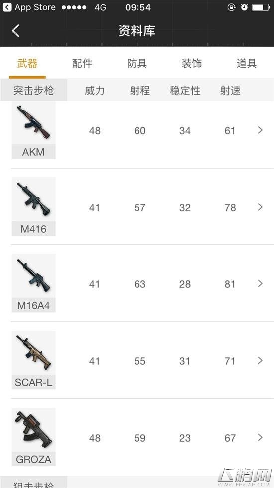 绝地求生社区app无法绑定怎么办 绝地求生社区app如何绑定steam (3)